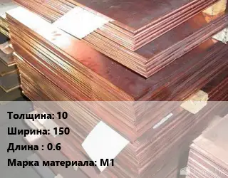 Анод медный 10х150 L=0.6 М1